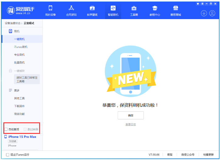 志丹苹果手机维修分享iOS 17.0.3 正式版升级 