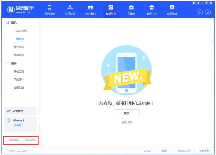 志丹苹果手机维修分享iOS 17.0.2 正式版升级 