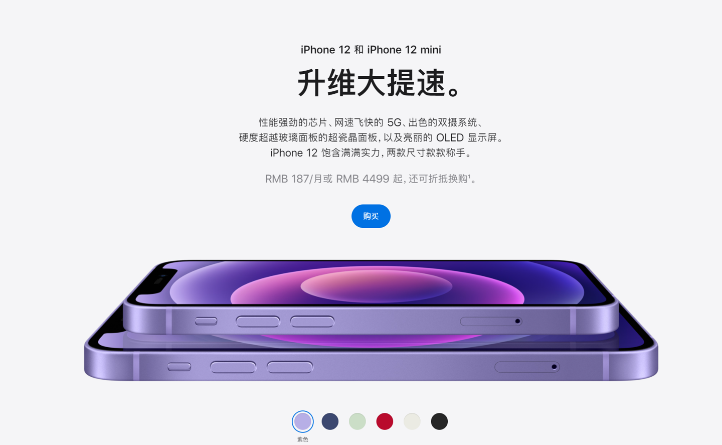 志丹苹果手机维修分享 iPhone 12 系列价格降了多少 