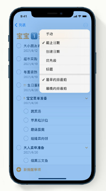 志丹苹果手机维修分享iPhone 12 小技巧 