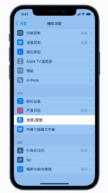 志丹苹果手机维修分享iPhone 12 小技巧 