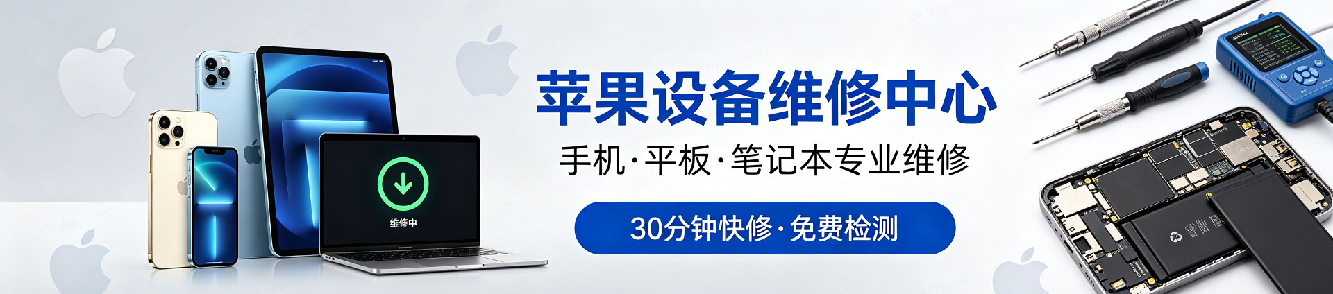 志丹苹果手机维修服务地址查询